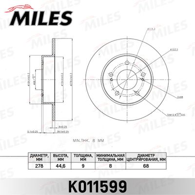 Диск тормозной задний Miles K011599