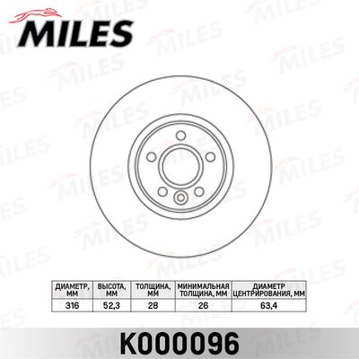 Диск тормозной передний Miles K000096