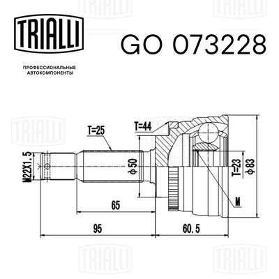 ШРУС наружный TRIALLI GO073228