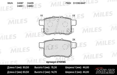 Колодки тормозные дисковые задние Miles E110195