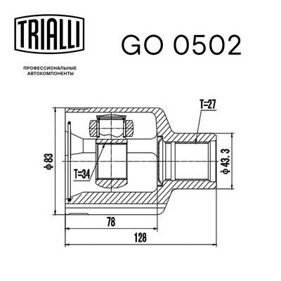 ШРУС внутренний правый TRIALLI GO0502