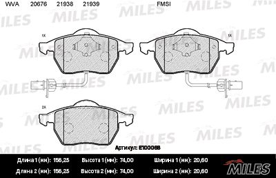 Колодки тормозные передние Miles E100068