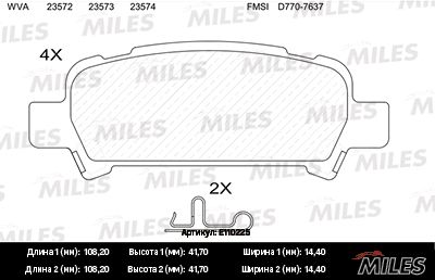 Колодки тормозные задние Miles E110225