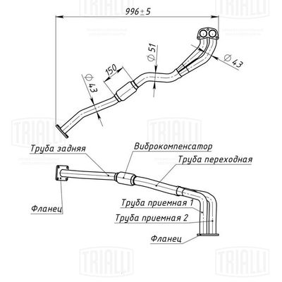 Труба приёмная TRIALLI ERP0502