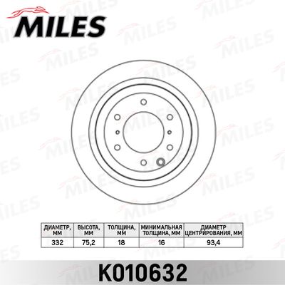 Диск тормозной задний Miles K010632