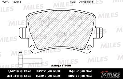 Колодки тормозные задние Miles E110059