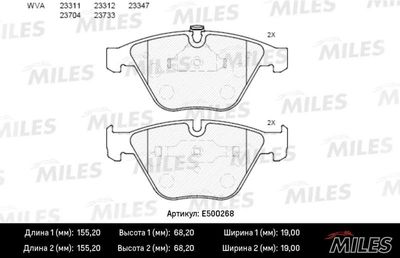 Колодки тормозные передние Miles E500268