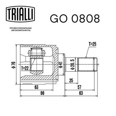 ШРУС внутренний левый TRIALLI GO0808
