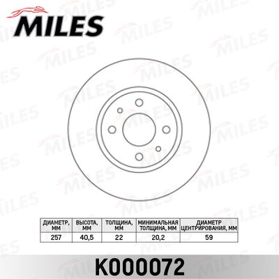 Диск тормозной передний Miles K000072