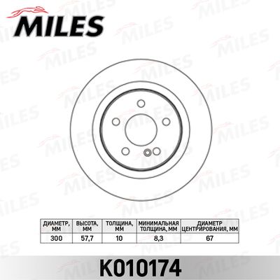 Диск тормозной задний Miles K010174