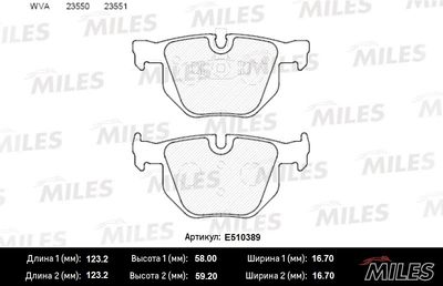 Колодки тормозные задние Miles E510389