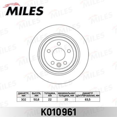 Диск тормозной задний Miles K010961