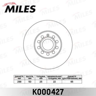Диск тормозной передний вентилируемый Miles K000427