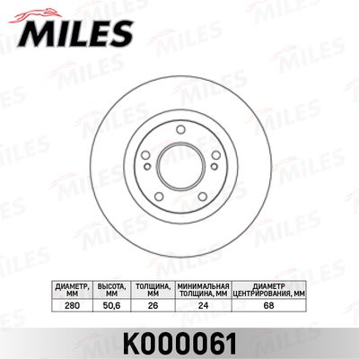 Диск тормозной передний Miles K000061