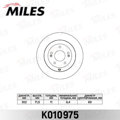 Диск тормозной задний Miles K010975
