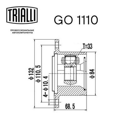 ШРУС внутренний правый TRIALLI GO1110