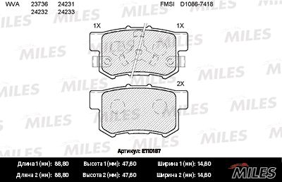 Колодки тормозные задние Miles E110187
