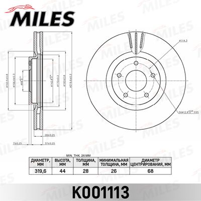 Диск тормозной передний Miles K001113