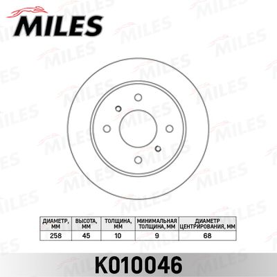 Диск тормозной задний Miles K010046