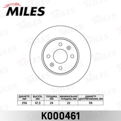 Диск тормозной передний Miles K000461