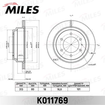 Диск тормозной задний Miles K011769
