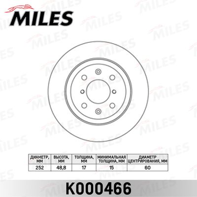 Диск тормозной передний вентилируемый Miles K000466