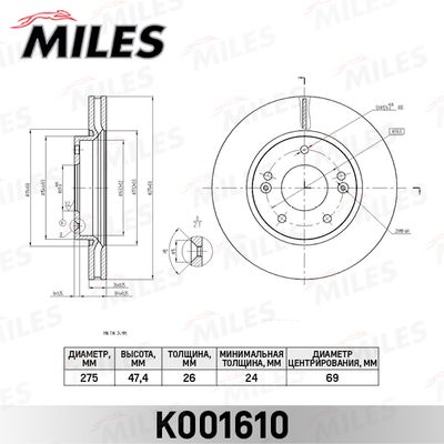 Диск тормозной передний вентилируемый Miles K001610