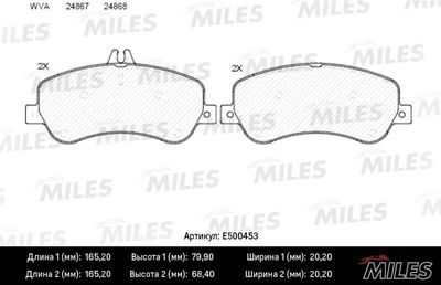 Колодки тормозные передние Miles E500453