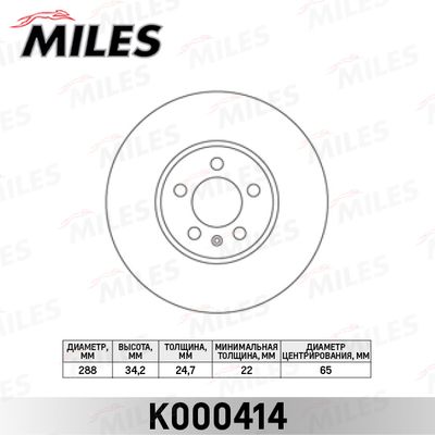 Диск тормозной передний вентилируемый Miles K000414