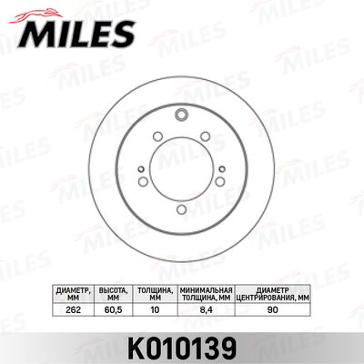 Диск тормозной задний Miles K010139