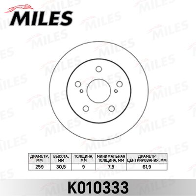 Диск тормозной задний Miles K010333