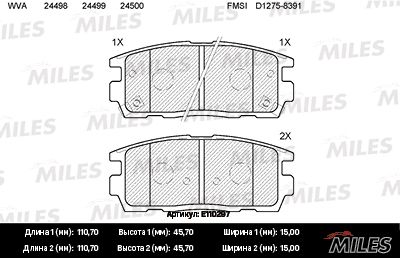 Колодки тормозные задние Miles E110297