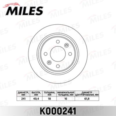 Диск тормозной передний вентилируемый Miles K000241