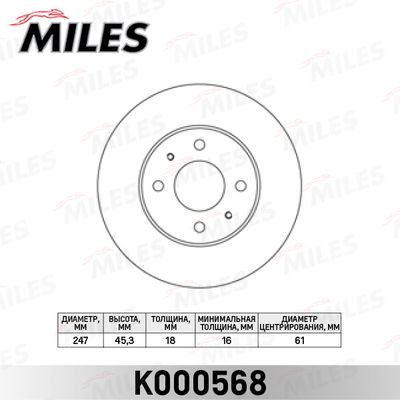 Диск тормозной передний вентилируемый Miles K000568