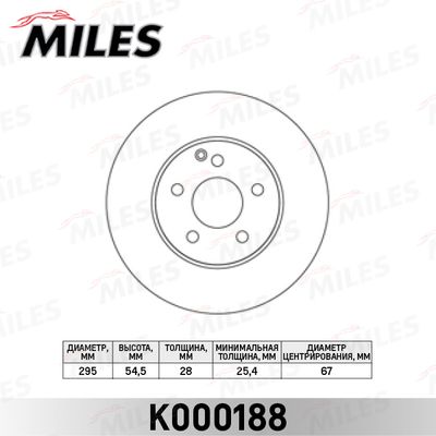 Диск тормозной передний Miles K000188