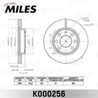 Диск тормозной передний Miles K000256