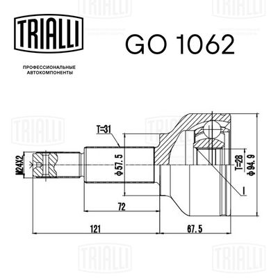 ШРУС наружный TRIALLI GO1062