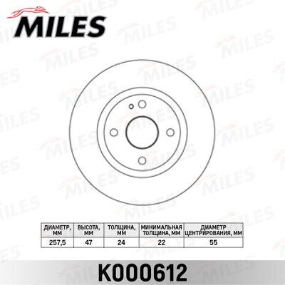 Диск тормозной передний вентилируемый Miles K000612