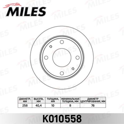 Диск тормозной задний Miles K010558