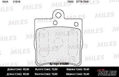 Колодки тормозные задние Miles E110290