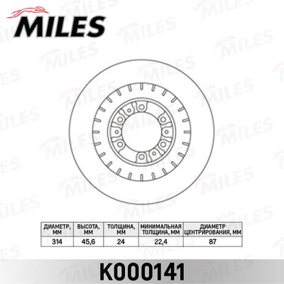 Диск тормозной передний Miles K000141