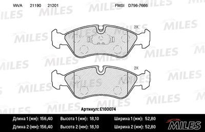 Колодки тормозные передние Miles E100074