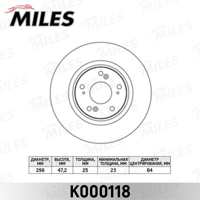 Диск тормозной передний Miles K000118