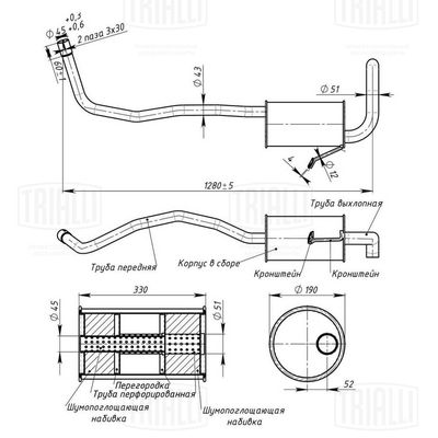 Глушитель TRIALLI EMM0908