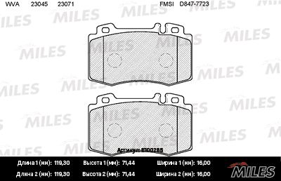 Колодки тормозные передние Miles E100285