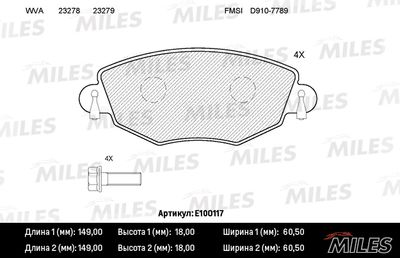 Колодки тормозные передние Miles E100117