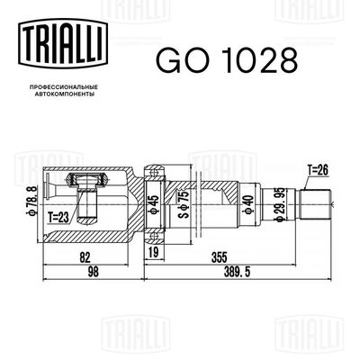 ШРУС внутренний правый TRIALLI GO1028