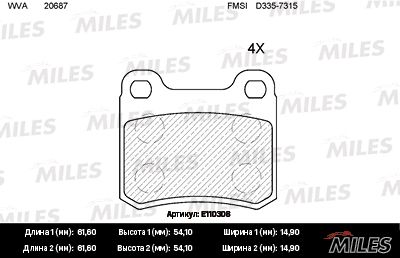 Колодки тормозные задние Miles E110308