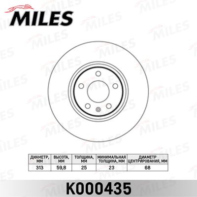 Диск тормозной передний Miles K000435