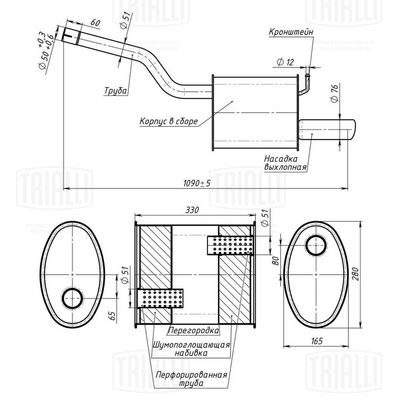 Глушитель TRIALLI EMM1014